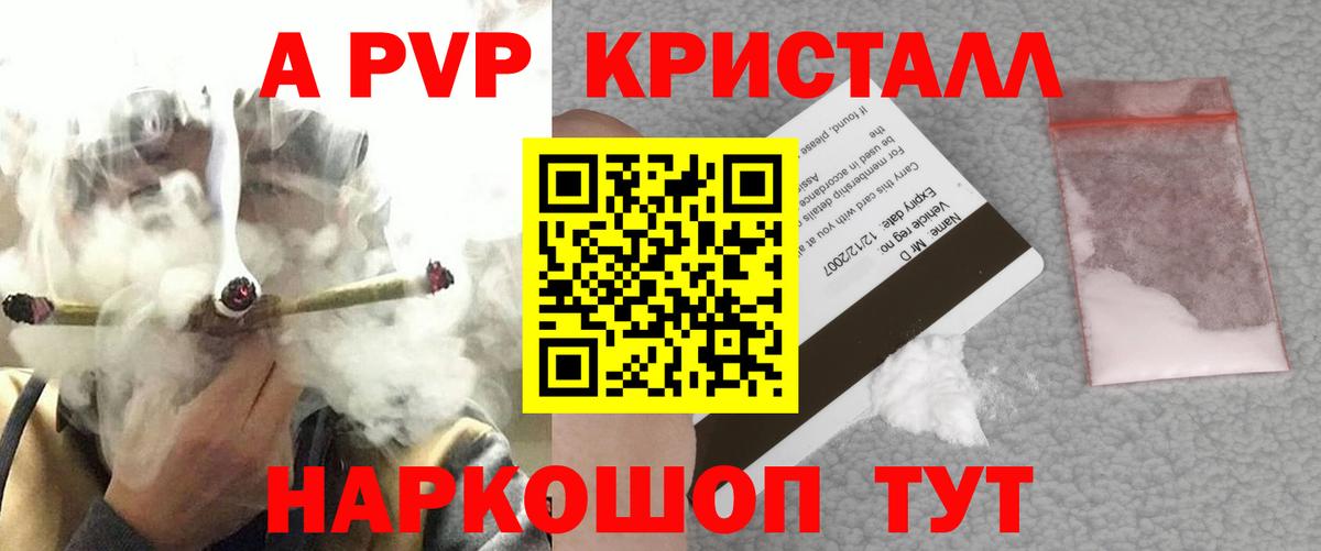 А ПВП VHQ  A PVP  Красноперекопск  Alfa_PVP СК КРИС  Вход с VPN 