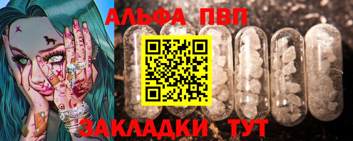 APVP крисы CK Красноперекопск