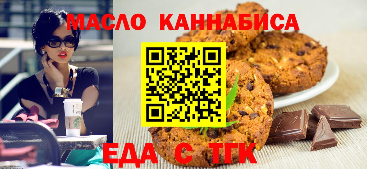 Красноперекопск  Canna-Cookies марихуана  Вход с VPN 