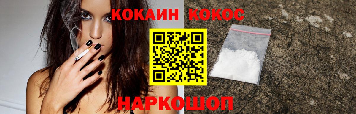Красноперекопск  Cocaine Fish Scale  Cocaine Fish Scale  Вход с VPN 