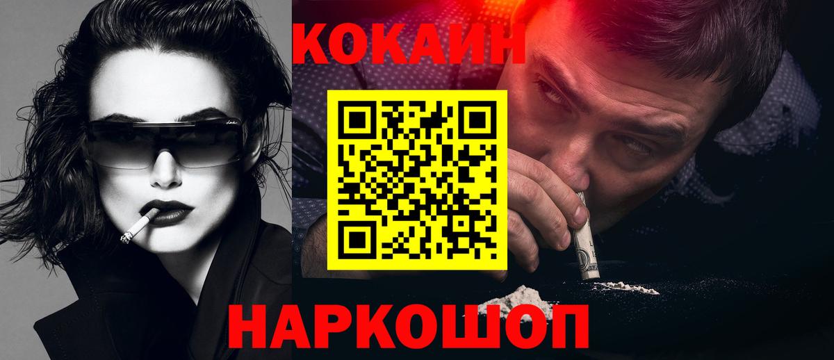 КОКАИН Columbia Красноперекопск