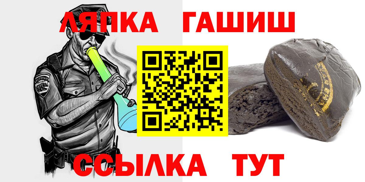 ГАШИШ ice o lator Красноперекопск