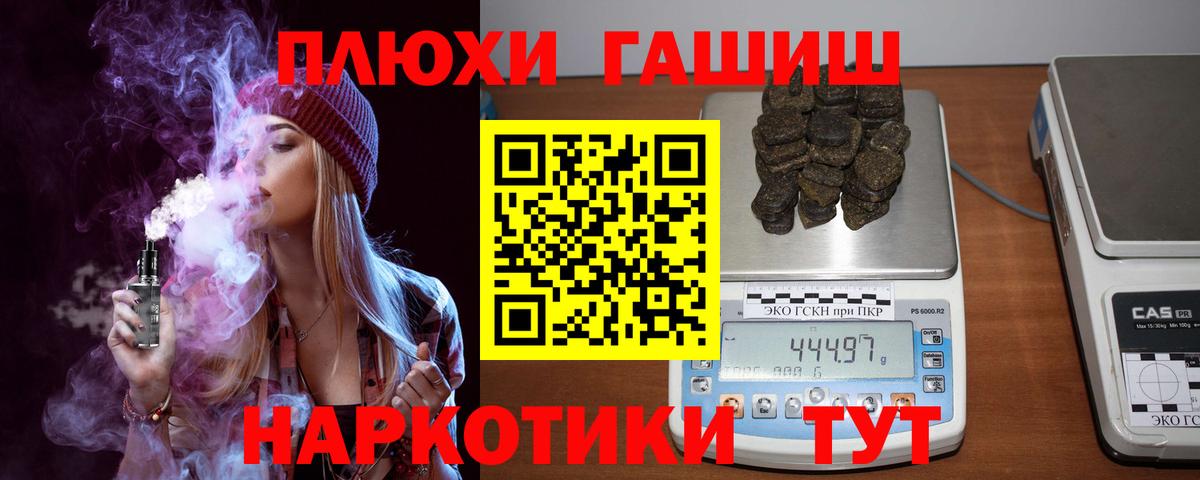 Красноперекопск  Гашиш ice o lator  Вход с VPN 