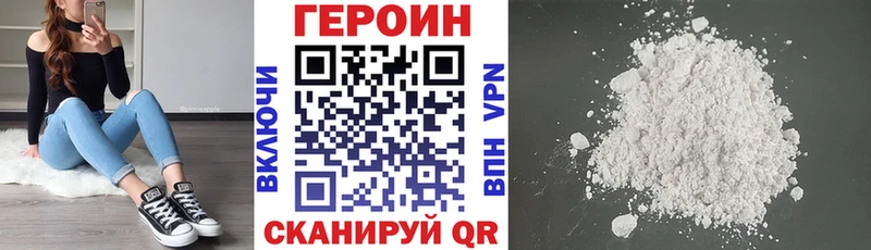 ГЕРОИН афганец  что такое наркотик  Красноперекопск 