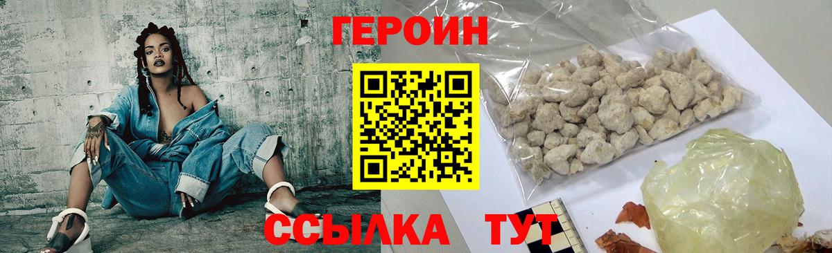 ГЕРОИН  ГЕРОИН герыч  Вход с VPN  Красноперекопск 