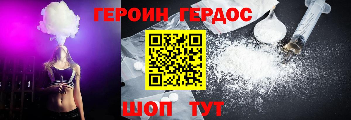 Героин Афган Красноперекопск
