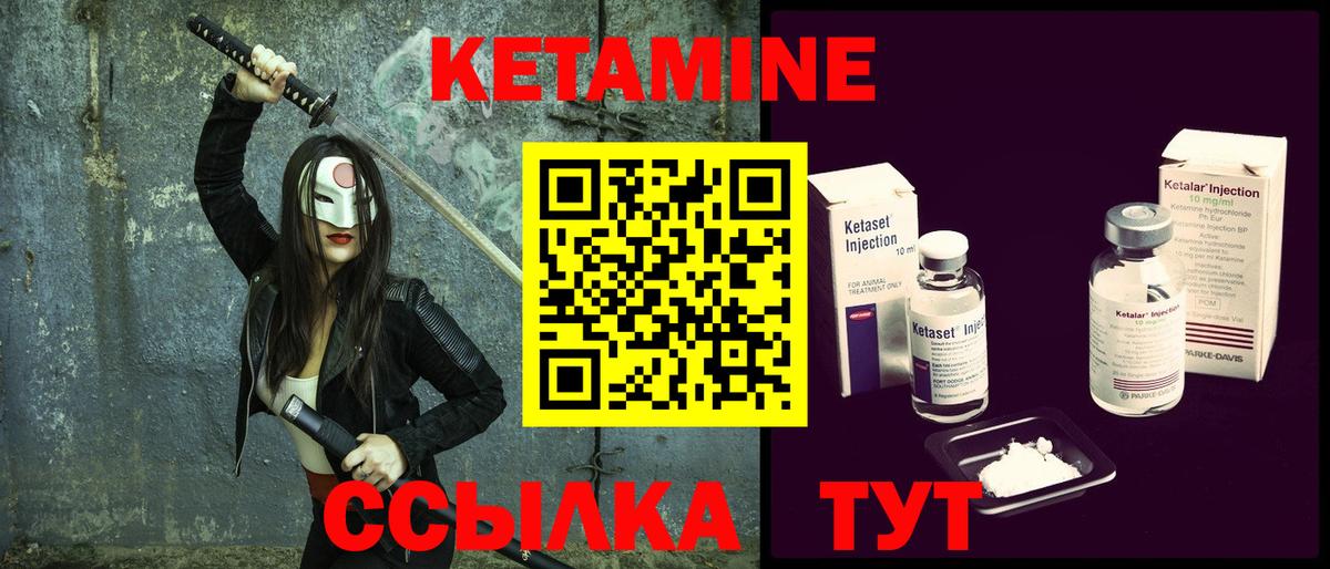 Кетамин ketamine  Кетамин ketamine  Красноперекопск  гидра tor  Вход с VPN 