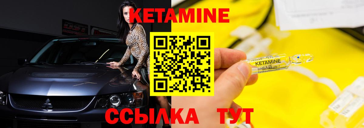 Кетамин ketamine Красноперекопск