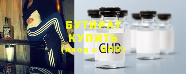 бутират Краснотурьинск