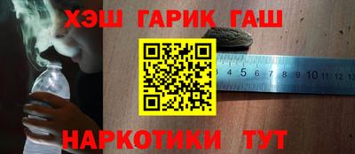 гашишное масло Владикавказ