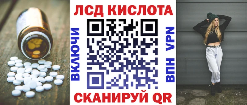 Лсд 25 экстази кислота  Красноперекопск 