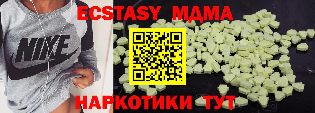 MDMA молли  МДМА VHQ  Красноперекопск  Вход с VPN 