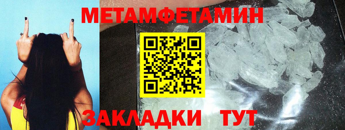 Первитин винт  Вход с VPN  Красноперекопск 