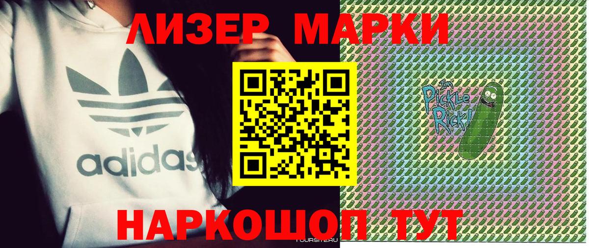 Марки N-bome 1500мкг Красноперекопск
