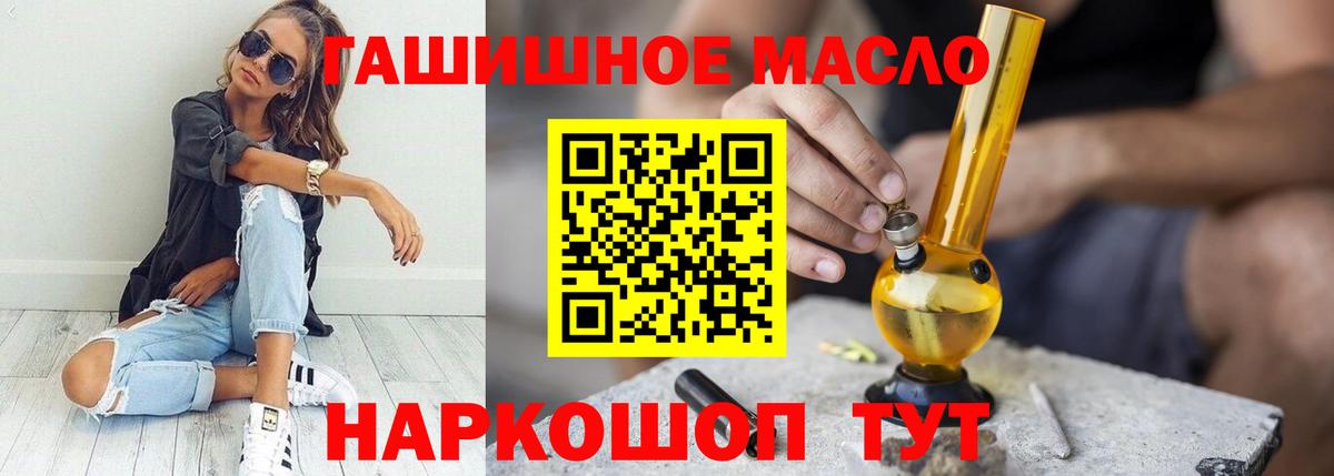 Красноперекопск  Дистиллят ТГК вейп с тгк  Вход с VPN 