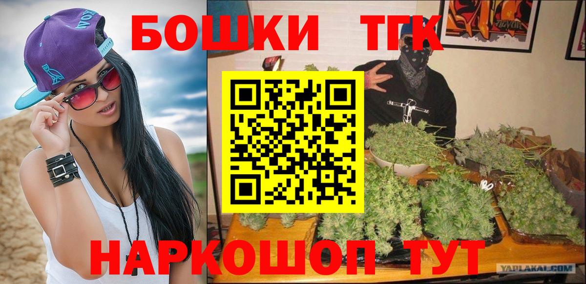 Бошки Шишки VHQ Красноперекопск